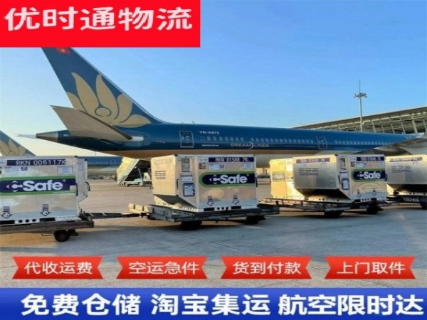 方城到太原空运加急专线